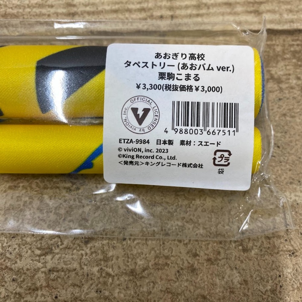 08w16351☆1円~あおぎり高校 栗駒こまる 誕生日記念グッズ2025