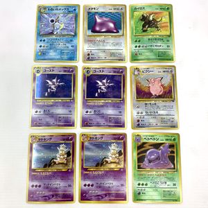 ポケモンカード 旧裏面 メタモンの値段と価格推移は？｜21件の売買