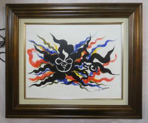 岡本太郎 サインのYahoo!オークション(旧ヤフオク!)の相場・価格を見る