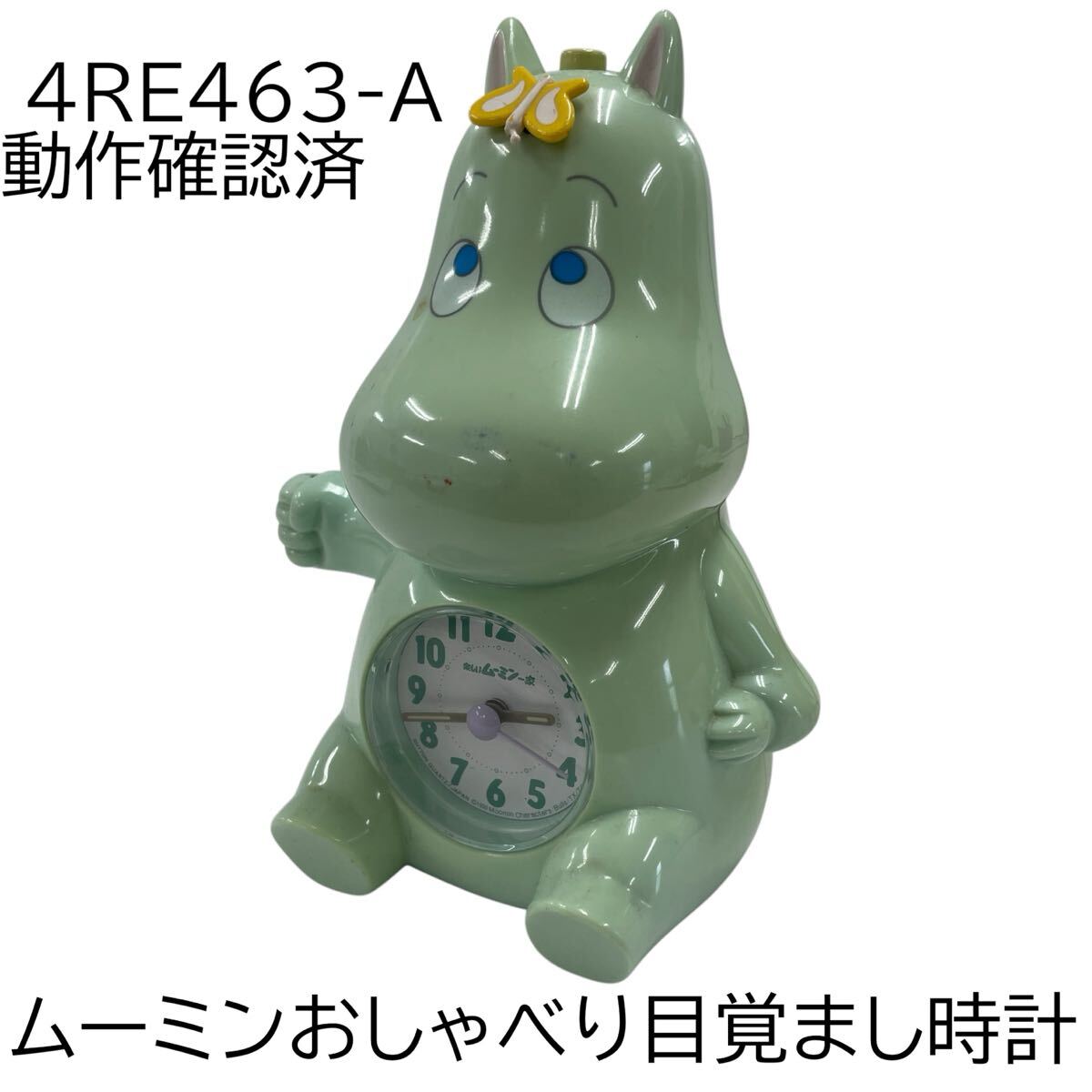 ムーミン 目覚まし時計の値段と価格推移は？｜1件の売買データから