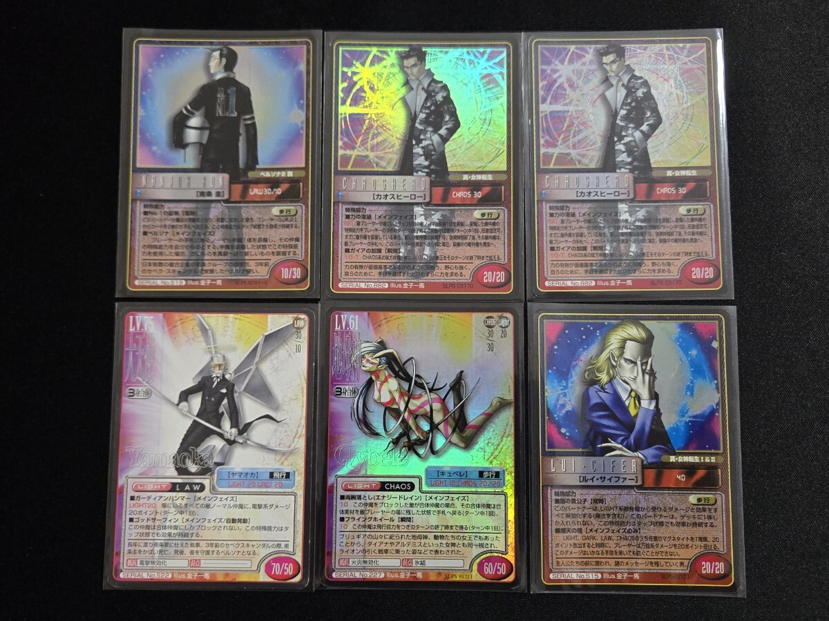 真・女神転生 TCGの値段と価格推移は？｜12件の売買データから真・女神