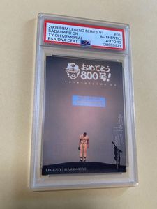 王貞治 カードの値段と価格推移は？｜834件の売買データから王貞治