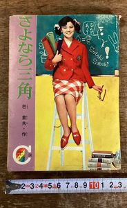 りぼんカラーシリーズの値段と価格推移は？｜10件の売買データから