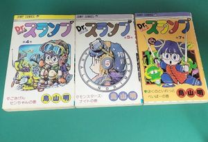 アラレちゃん 初版の値段と価格推移は？｜20件の売買データからアラレ