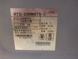 リンナイ ガステーブル RTS-336WNTS-L 08年製 中古　プロパン用_3