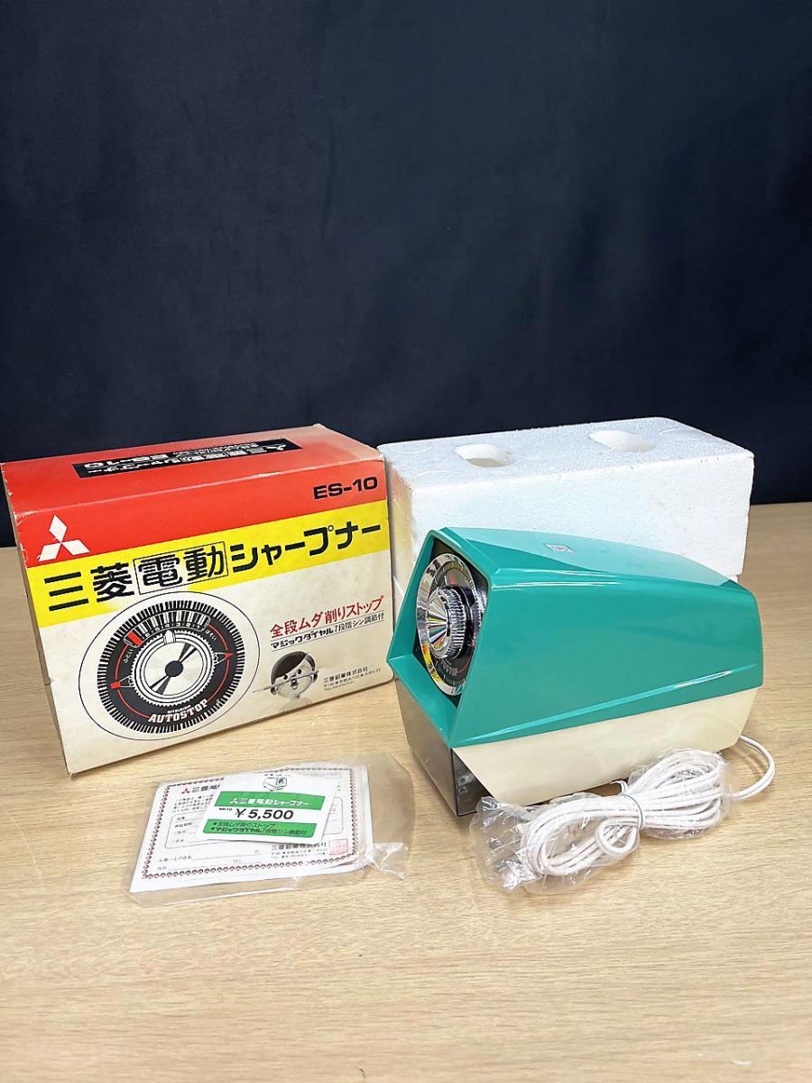 三菱電動シャープナーの値段と価格推移は？｜3件の売買データから三菱