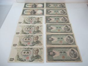 聖徳太子 五千円札の値段と価格推移は？｜41件の売買データから聖徳