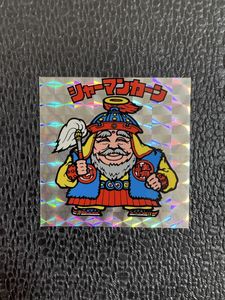 懸賞版 ビックリマンのYahoo!オークション(旧ヤフオク!)の相場・価格を