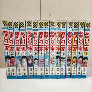あばしり一家の値段と価格推移は？｜14件の売買データからあばしり一家