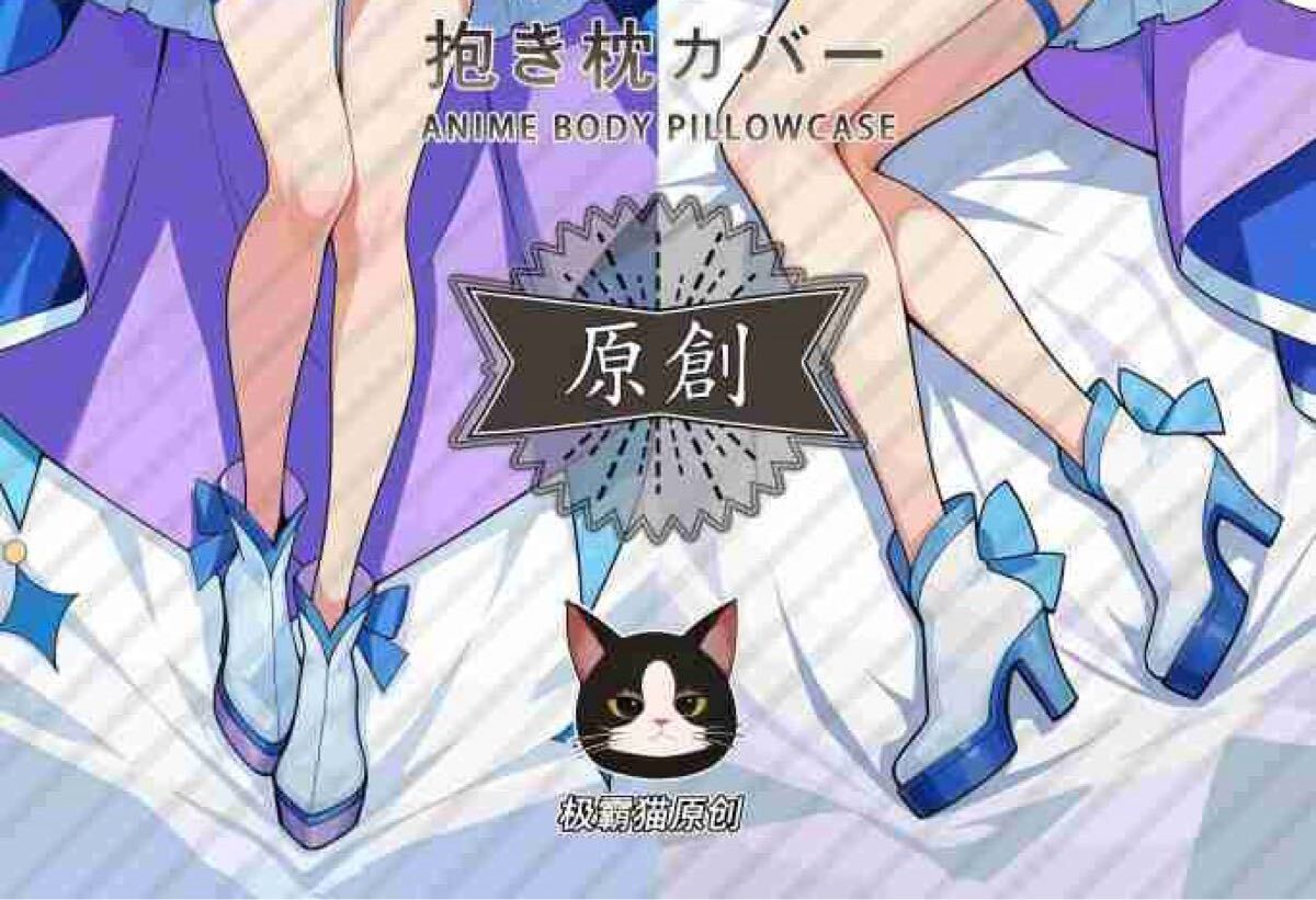 正規品 極覇猫 キミとアイドルプリキュア♪ キュアウインク 抱き枕
