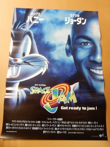 マイケル ジョーダン SPACE JAMの値段と価格推移は？｜11件の売買