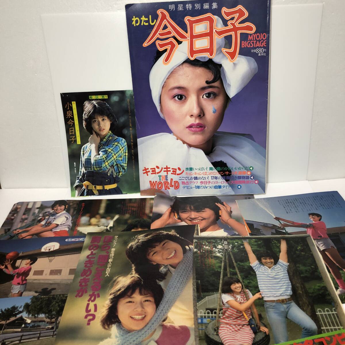 1983 明星特別編集 わたし今日子／キョンキョン THE WORLD 小泉今日子