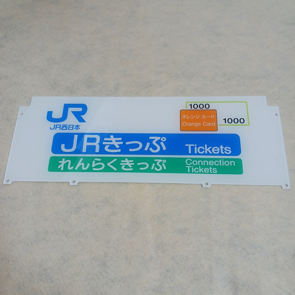 オレンジカード レアの値段と価格推移は？｜5件の売買データから