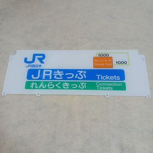 オレンジカード レアの値段と価格推移は？｜5件の売買データから