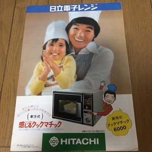 昭和 電子レンジの値段と価格推移は？｜5件の売買データから昭和 電子