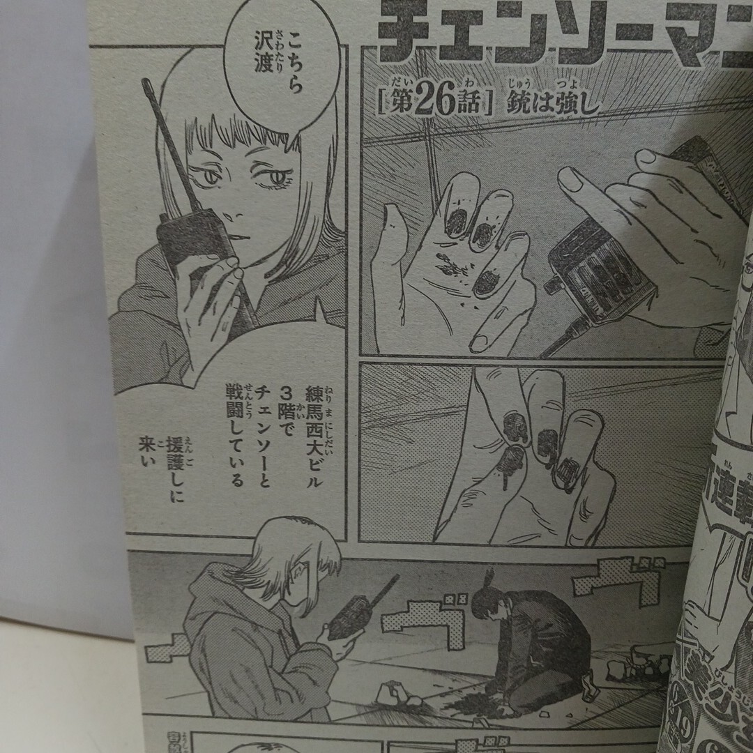 週刊少年ジャンプ 2019年29号 表紙巻頭カラー鬼滅の刃 食戟のソーマ