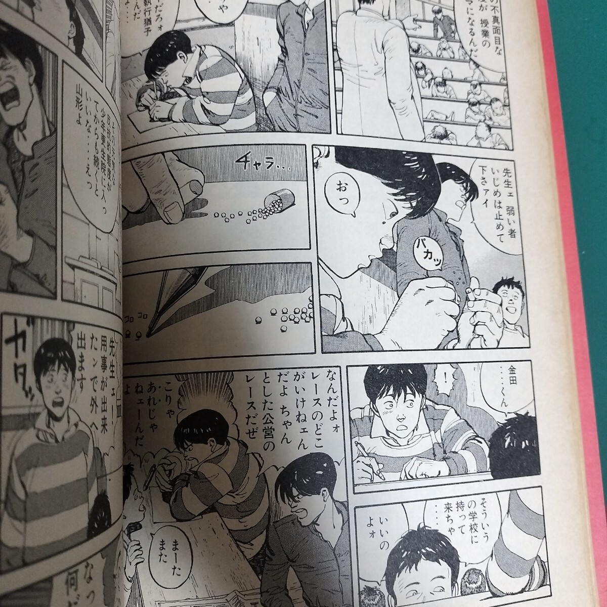 AKIRA 1巻 初版 大友克洋 講談社 ヤングマガジン KODANSHA アキラ(青年