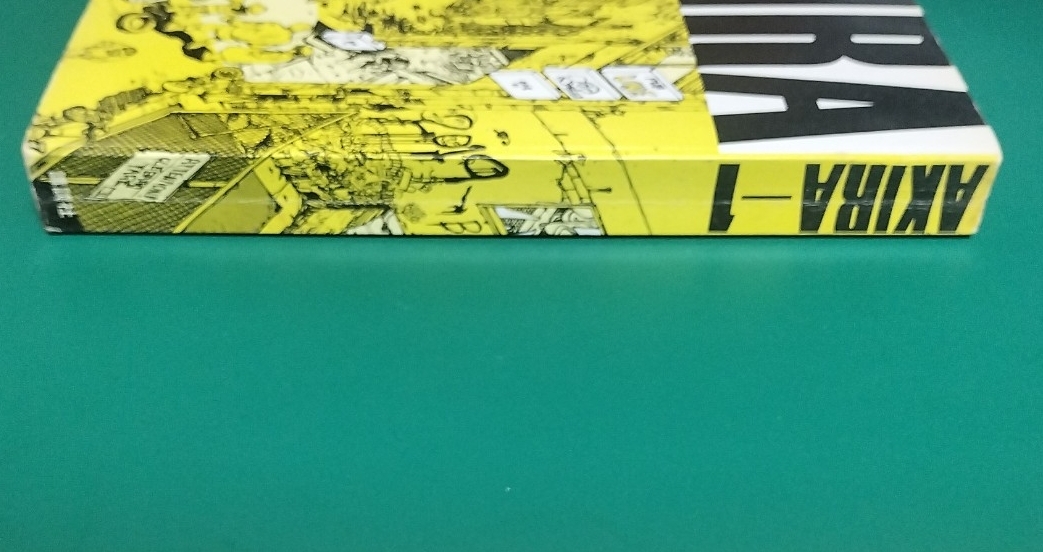 AKIRA 1巻 初版 大友克洋 講談社 ヤングマガジン KODANSHA アキラ(青年