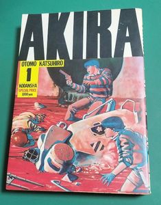 akira 初版の値段と価格推移は？｜50件の売買データからakira 初版の