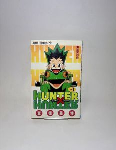 初版 ハンター ハンターの値段と価格推移は？｜72件の売買データから