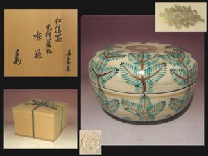 淡々斎花押の値段と価格推移は？｜14件の売買データから淡々斎花押の