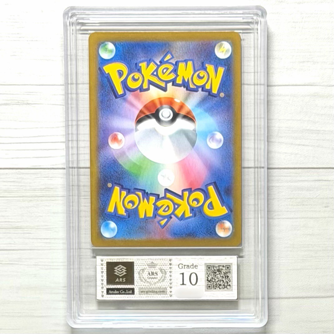 ARS鑑定 10】ヒカリ SAR 115/080 スペシャルアートレア ポケモンカード