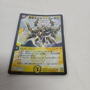 聖霊王アルファディオスの値段と価格推移は？｜10件の売買データから