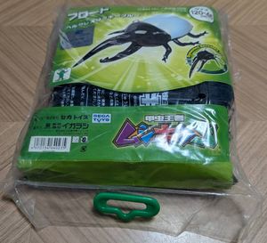 ヘルクレスリッキーブルー ムシキングの値段と価格推移は？｜9件の売買
