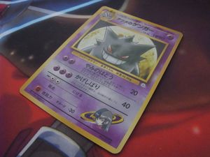 ポケモンカード 旧裏 ナツメのゲンガーのYahoo!オークション(旧
