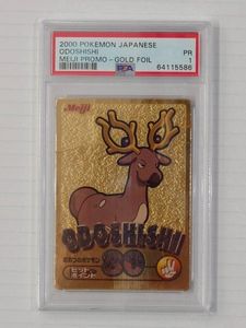 明治ゲットカードの値段と価格推移は？｜20件の売買データから明治