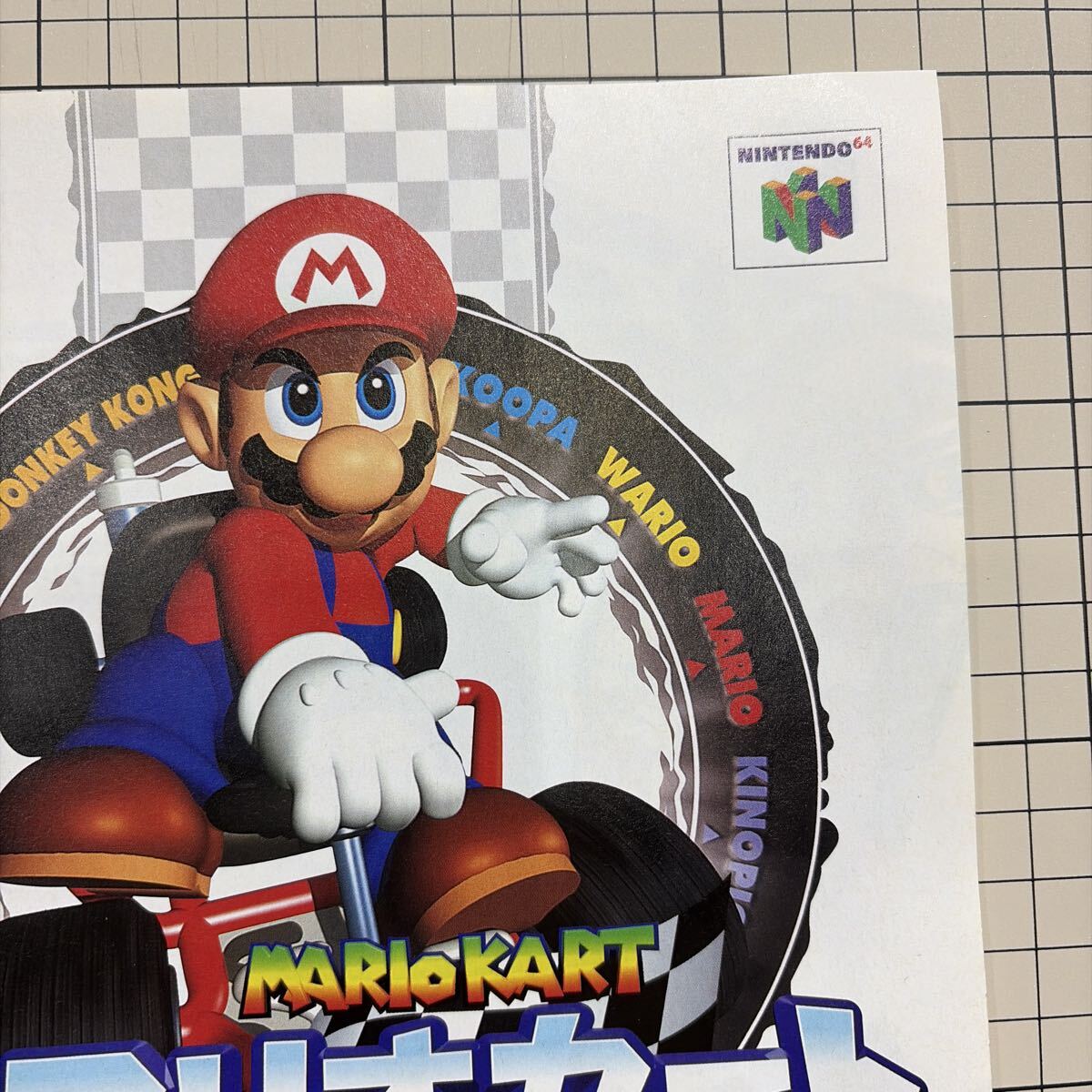 マリオカート64 NINTENDO64 チラシ 広告 当時物 ポスター ゲーム雑誌