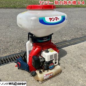 ヤンマー 動力散布機の値段と価格推移は？｜26件の売買データから