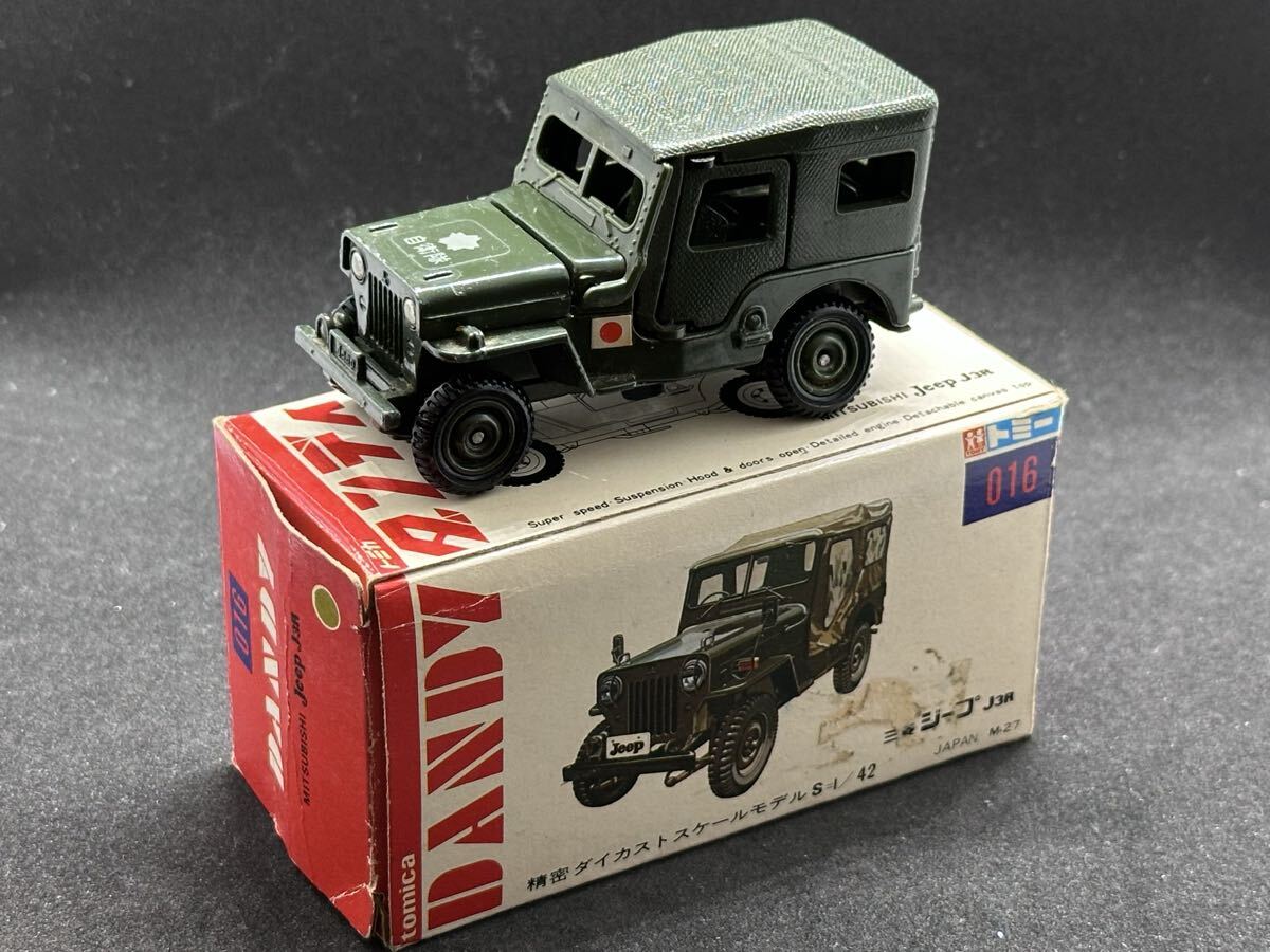 ミニカー 当時物 トミカ ダンディ 三菱 ジープ 自衛隊 黒箱 絶版 当時