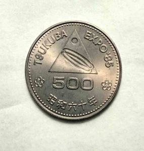 つくば万博記念硬貨の値段と価格推移は？｜5件の売買データからつくば