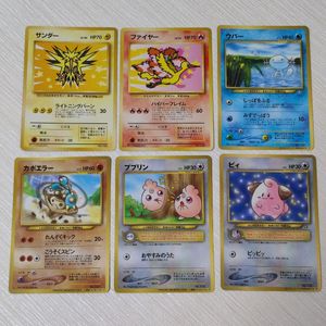 ポケモンカード 旧裏面 ピィの値段と価格推移は？｜10件の売買データ