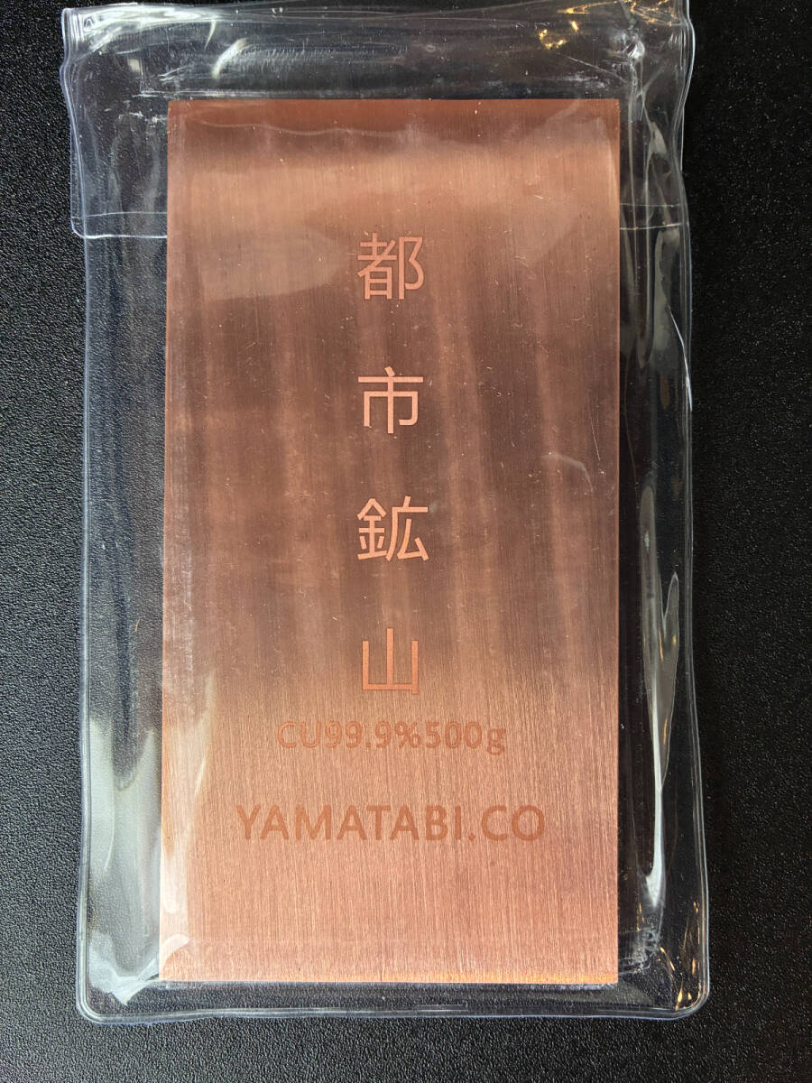 【純銅インゴット最低レート】純銅製インゴッド 4本セット 総重量2671.00g 銅インゴット 価格 銅 延べ棒 1ポンド インゴット 純度999 化学元素 Cu