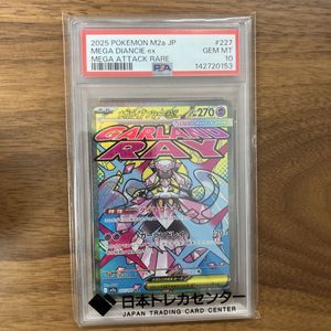 ポケモンカード ディアンシーEXの値段と価格推移は？｜72件の売買