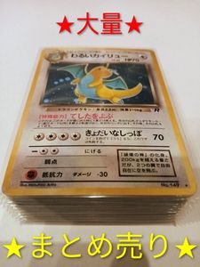 わるいカイリューの値段と価格推移は？｜55件の売買データからわるい