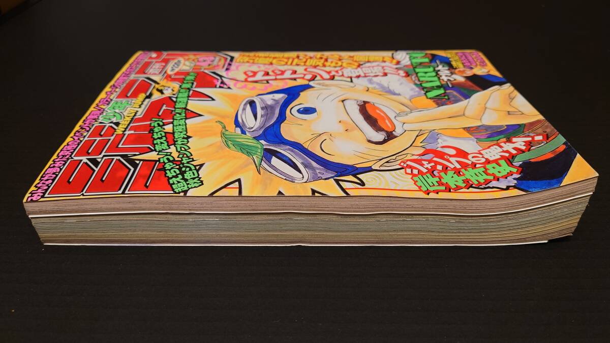 週刊少年ジャンプ 1999年43号 NARUTO ナルト 新連載号 初登場 初掲載