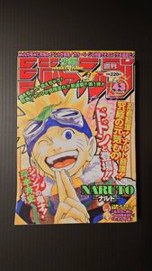 週刊少年ジャンプ ナルトの値段と価格推移は？｜120件の売買データから