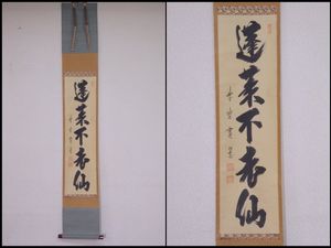 紫野 寛道の値段と価格推移は？｜6件の売買データから紫野 寛道の価値