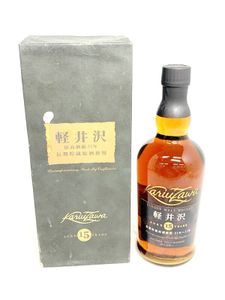 軽井沢 15年の平均価格は90,569円｜ウイスキーの価格相場・買取価格