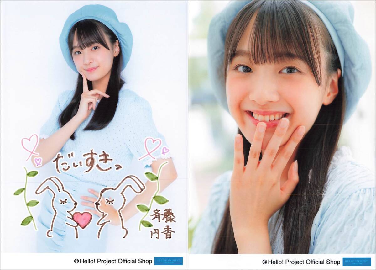 斉藤円香の値段と価格推移は？｜3件の売買データから斉藤円香の価値が