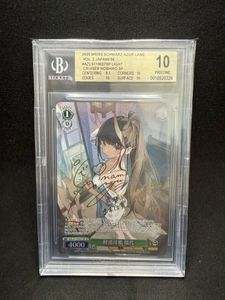 PSA ヴァイスシュヴァルツのYahoo!オークション(旧ヤフオク!)の相場