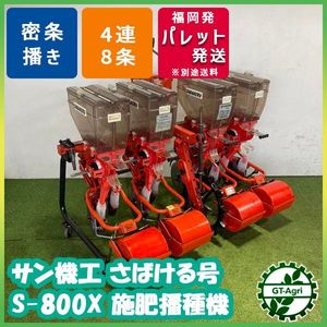 さばける号の値段と価格推移は？｜6件の売買データからさばける号の