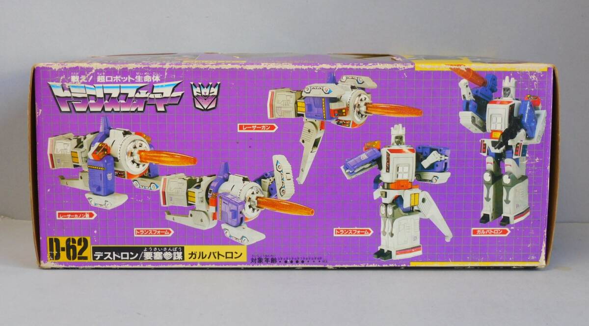 □1円～未使用□当時物 1986年 タカラ トランスフォーマー D-62 要塞