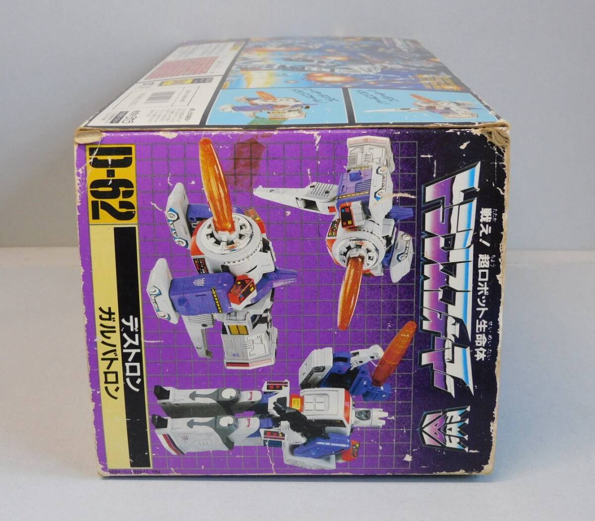 □1円～未使用□当時物 1986年 タカラ トランスフォーマー D-62 要塞