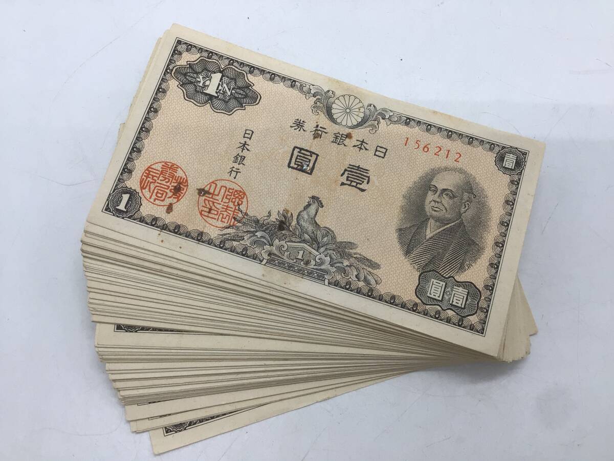 二宮尊徳1円札の値段と価格推移は？｜5件の売買データから二宮尊徳1円