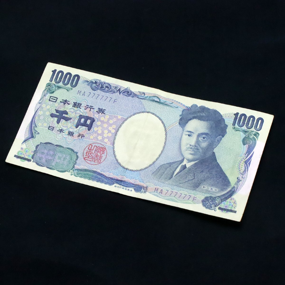 千円札 ゾロ目の値段と価格推移は?|70件の売買データから千円札 ゾロ 千円札 ゾロ目の値段と価格推移は?|70件の売買データから千円札 ゾロ