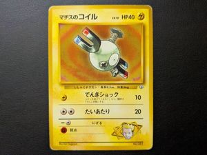マチスのコイルの値段と価格推移は？｜9件の売買データからマチスの